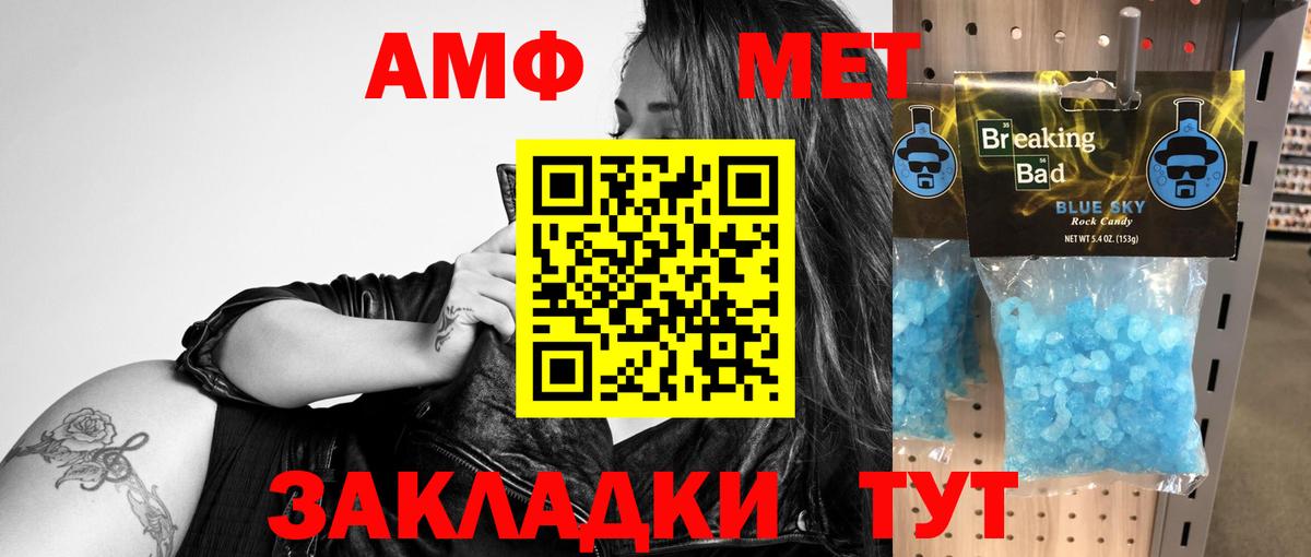 Amphetamine 97%  МЕГА как войти  Комсомольск-на-Амуре  Вход с VPN 