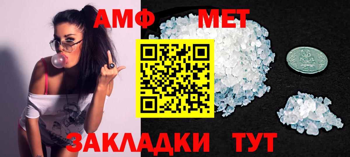 Комсомольск-на-Амуре  Amphetamine Premium  Вход с VPN  АМФЕТАМИН VHQ 