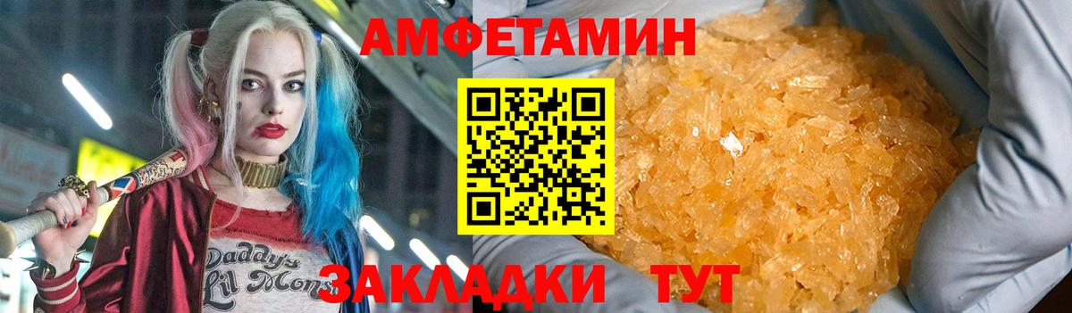 Amphetamine 97% Комсомольск-на-Амуре