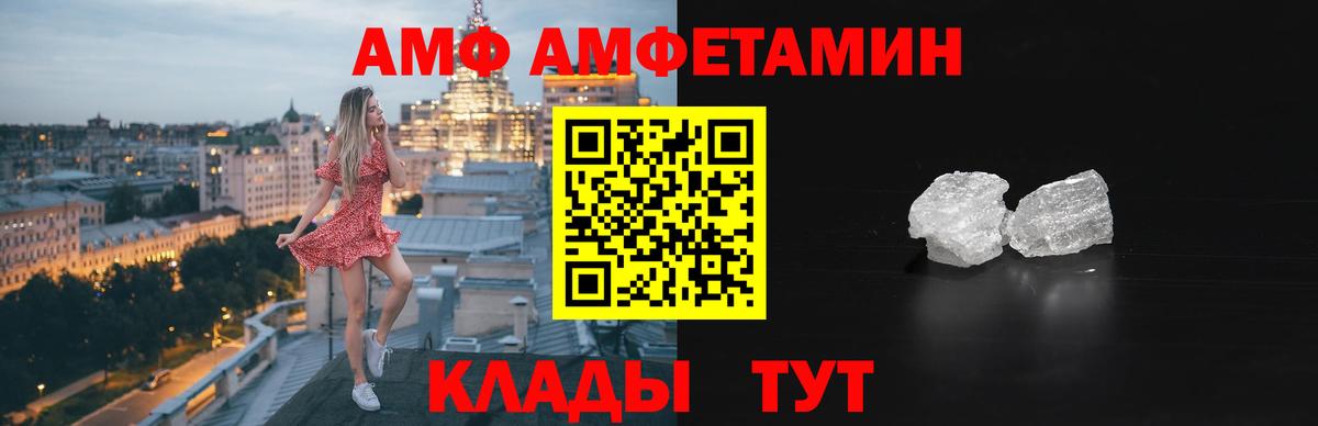 Amphetamine Розовый Комсомольск-на-Амуре