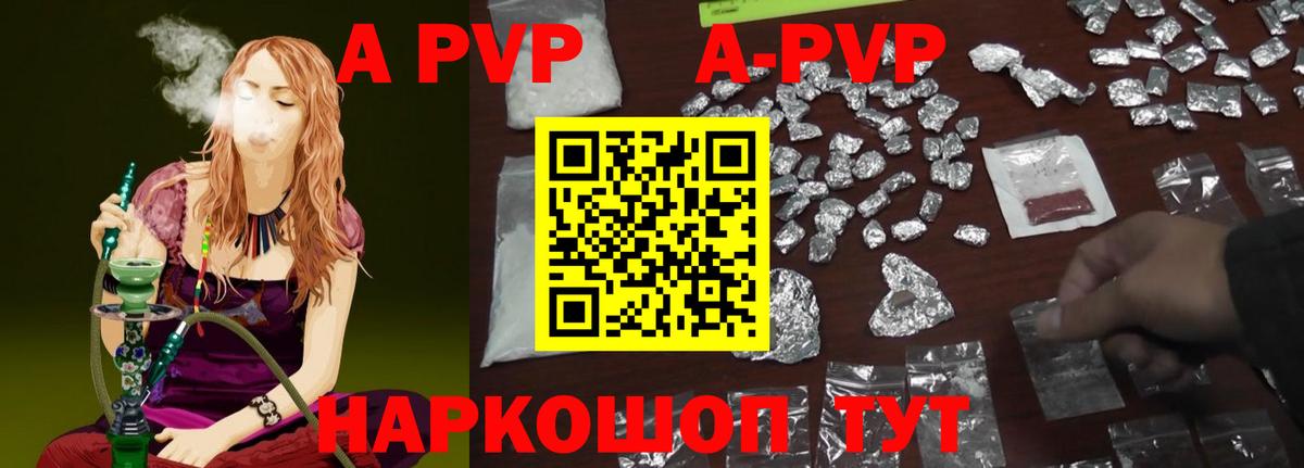 Альфа ПВП крисы CK Комсомольск-на-Амуре