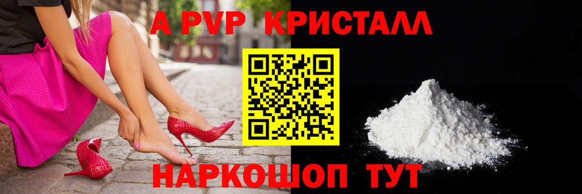 Alfa_PVP крисы CK  Вход с VPN  Альфа-ПВП  Alfa_PVP СК КРИС  Комсомольск-на-Амуре  А ПВП Соль 