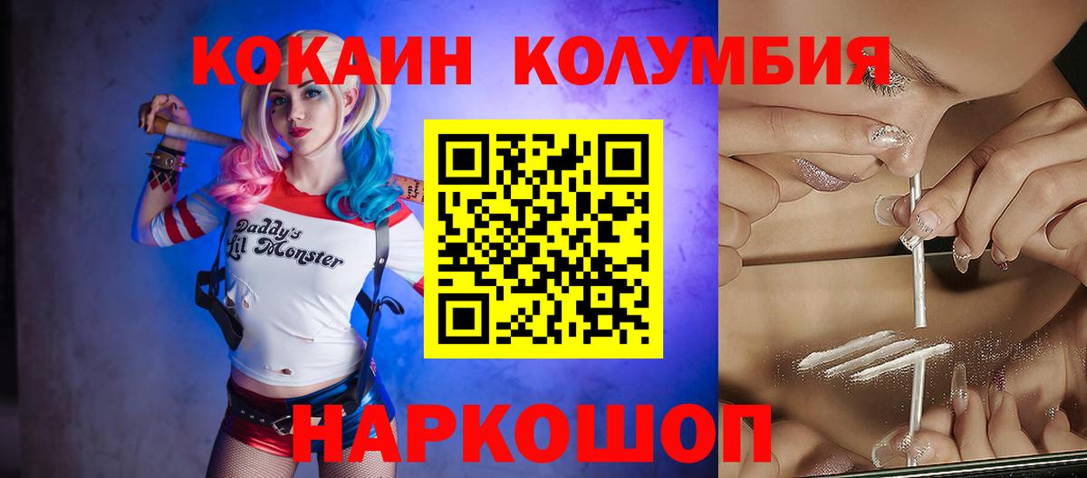 Комсомольск-на-Амуре  Cocaine Перу  наркошоп  Вход с VPN 
