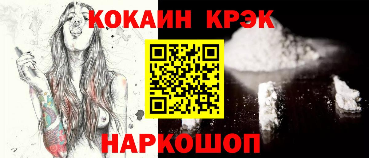 Кокаин 98%  COCAIN  КОКАИН VHQ  Комсомольск-на-Амуре  Вход с VPN 