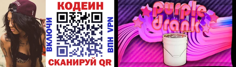 Кодеиновый сироп Lean напиток Lean (лин) Комсомольск-на-Амуре