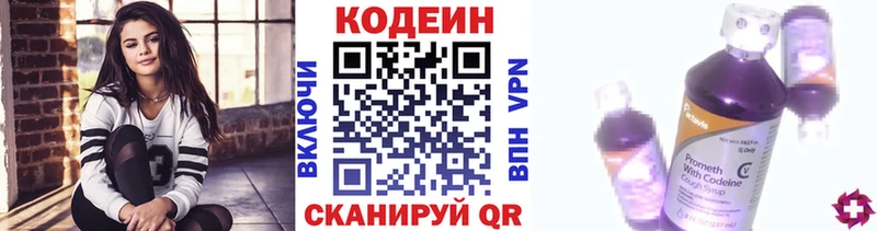 Кодеиновый сироп Lean Purple Drank  Комсомольск-на-Амуре 