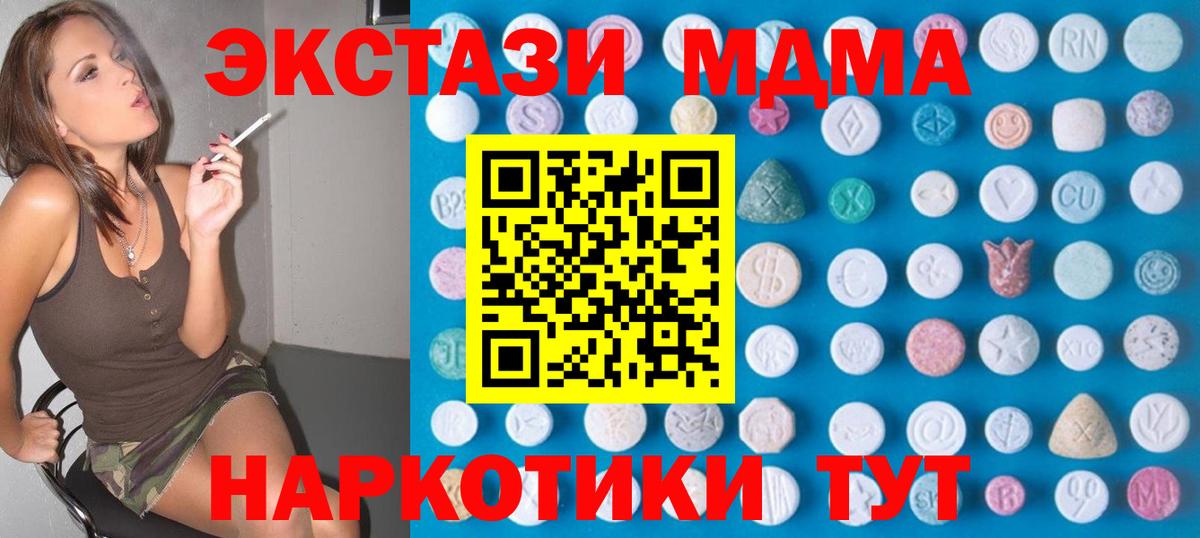 Экстази таблы Комсомольск-на-Амуре