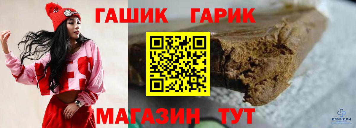 ГАШ Premium Комсомольск-на-Амуре