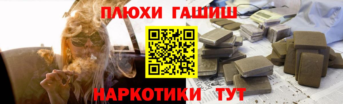 ГАШ Ice-O-Lator  продажа наркотиков  Гашиш VHQ  Комсомольск-на-Амуре  Вход с VPN 