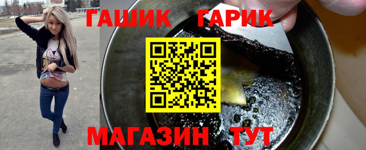 ГАШИШ Ice-O-Lator Комсомольск-на-Амуре