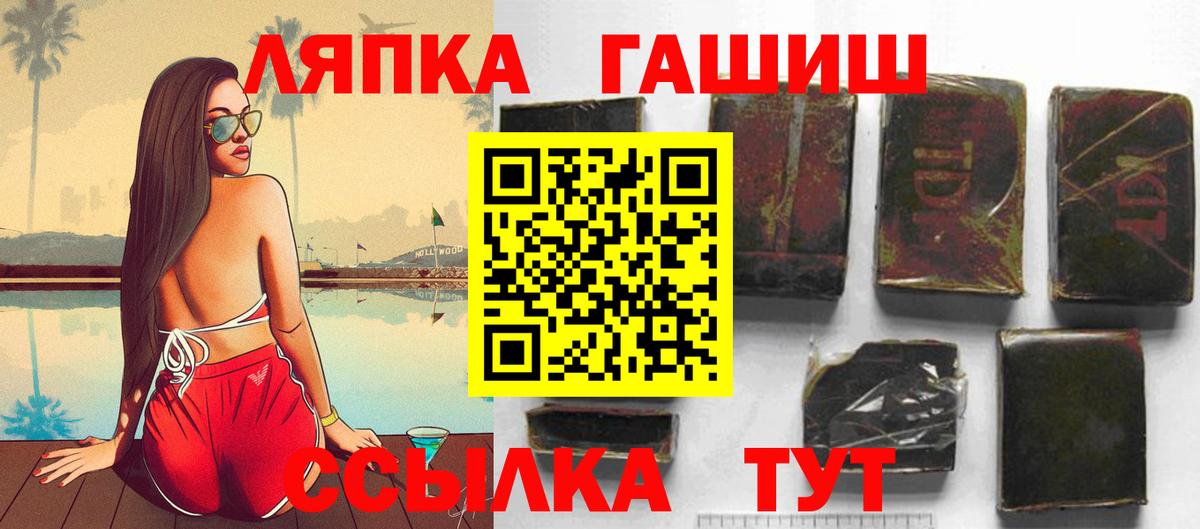 Гарик  Вход с VPN  Комсомольск-на-Амуре  Гашиш индика сатива  ГАШИШ Premium 
