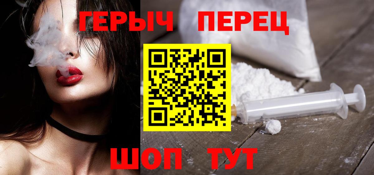 Комсомольск-на-Амуре  ГЕРОИН белый  Вход с VPN 