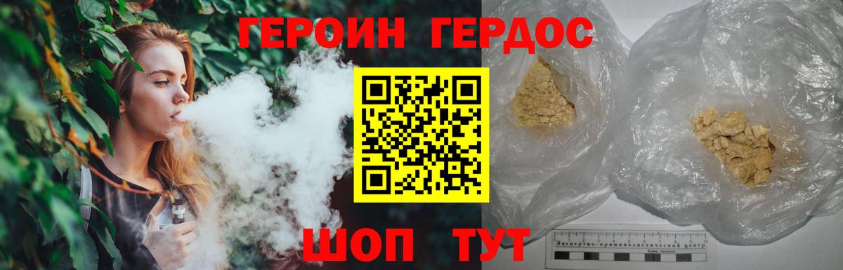 ГЕРОИН Афган Комсомольск-на-Амуре