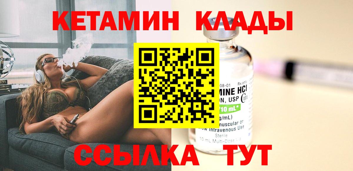 КЕТАМИН ketamine  дарк нет как зайти  Комсомольск-на-Амуре  Вход с VPN  Кетамин ketamine 