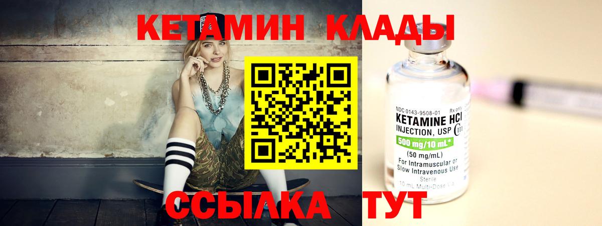 Комсомольск-на-Амуре  Кетамин VHQ  Вход с VPN  КЕТАМИН VHQ 