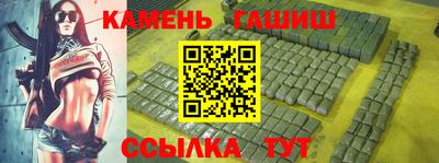гашик Комсомольск-на-Амуре