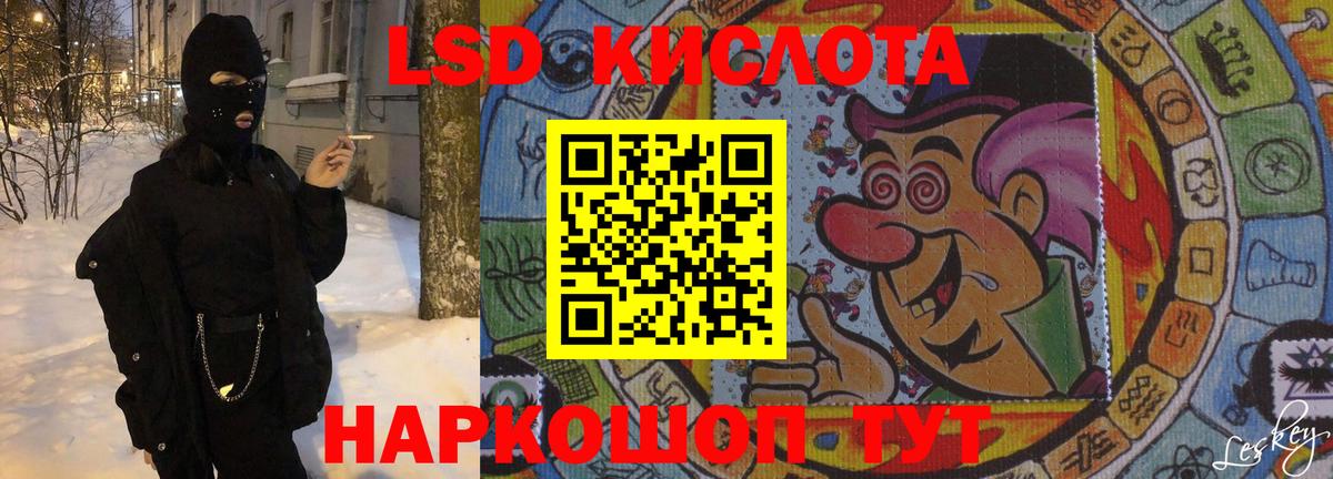 LSD-25 экстази кислота Комсомольск-на-Амуре