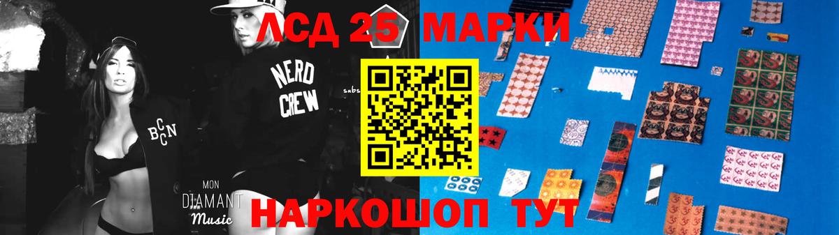 Лсд 25 экстази кислота  hydra сайт  Лсд 25 экстази ecstasy  Комсомольск-на-Амуре  Вход с VPN  LSD-25 экстази 