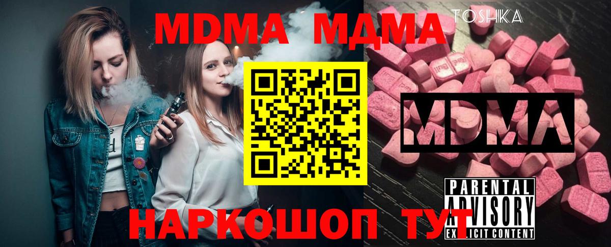 Комсомольск-на-Амуре  MDMA  Вход с VPN  MDMA молли 