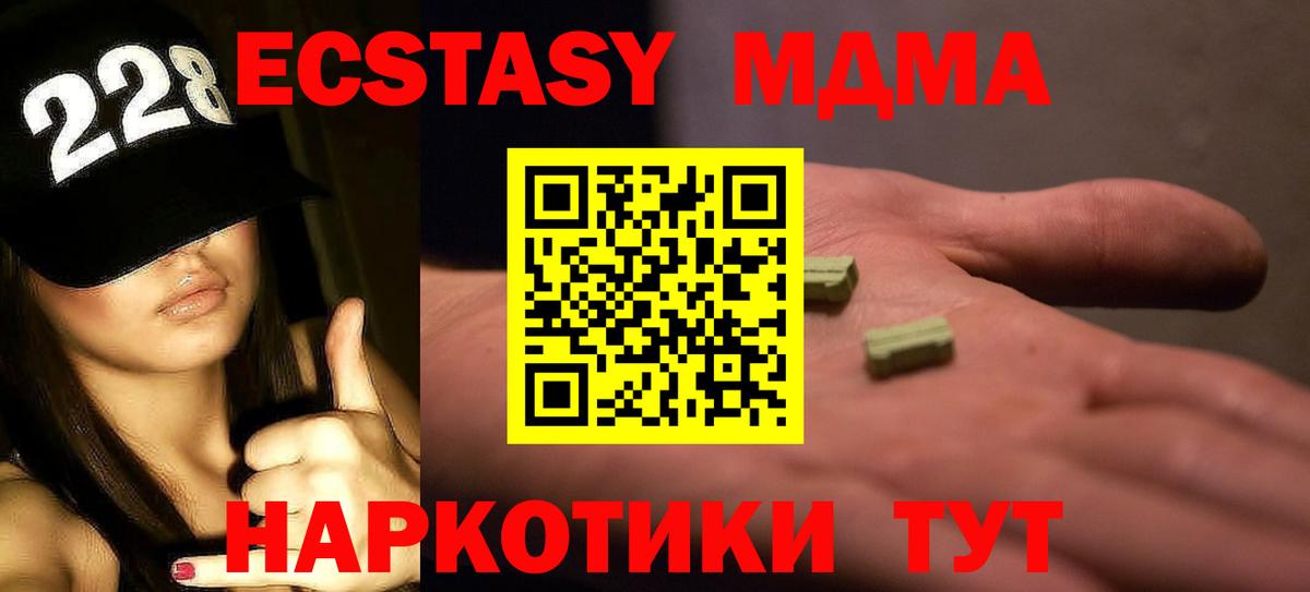 МДМА crystal  Вход с VPN  MDMA crystal  МДМА  Комсомольск-на-Амуре 