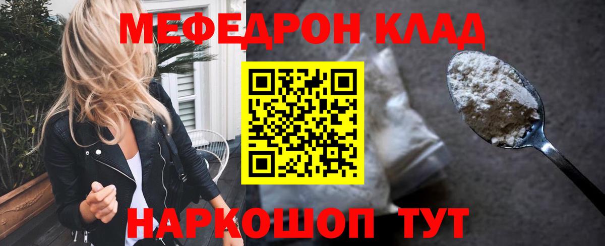 МЯУ-МЯУ VHQ  как найти закладки  Комсомольск-на-Амуре  МЕФ  Вход с VPN  Мефедрон VHQ  МЕФ 
