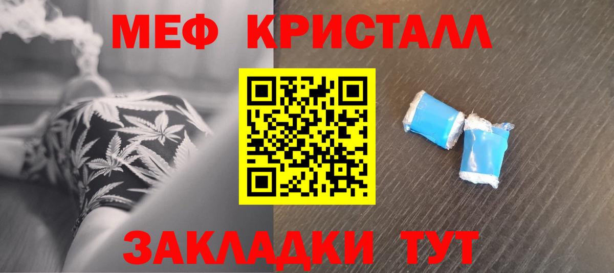 Мефедрон  Комсомольск-на-Амуре
