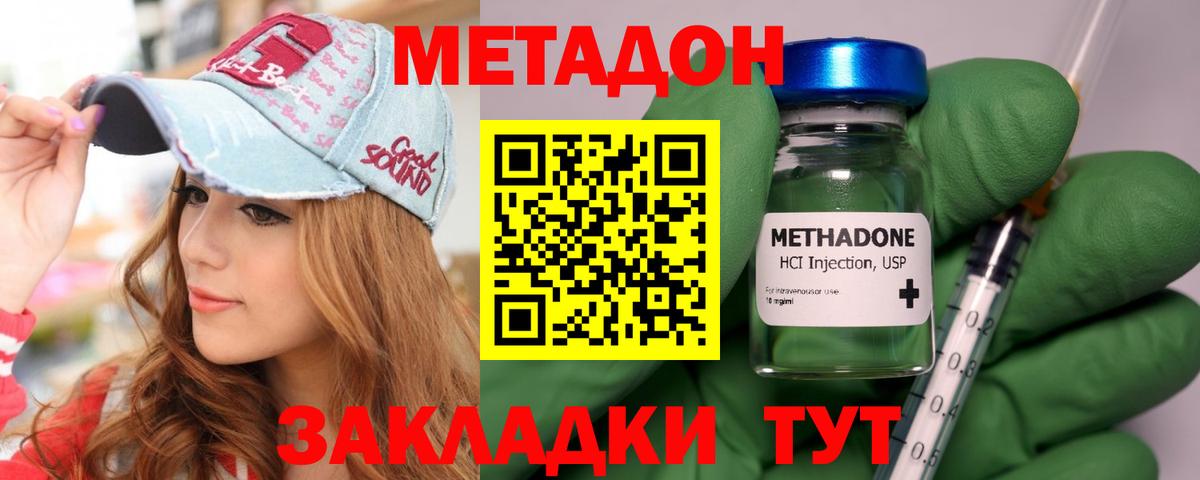 Метадон VHQ  Вход с VPN  Комсомольск-на-Амуре 