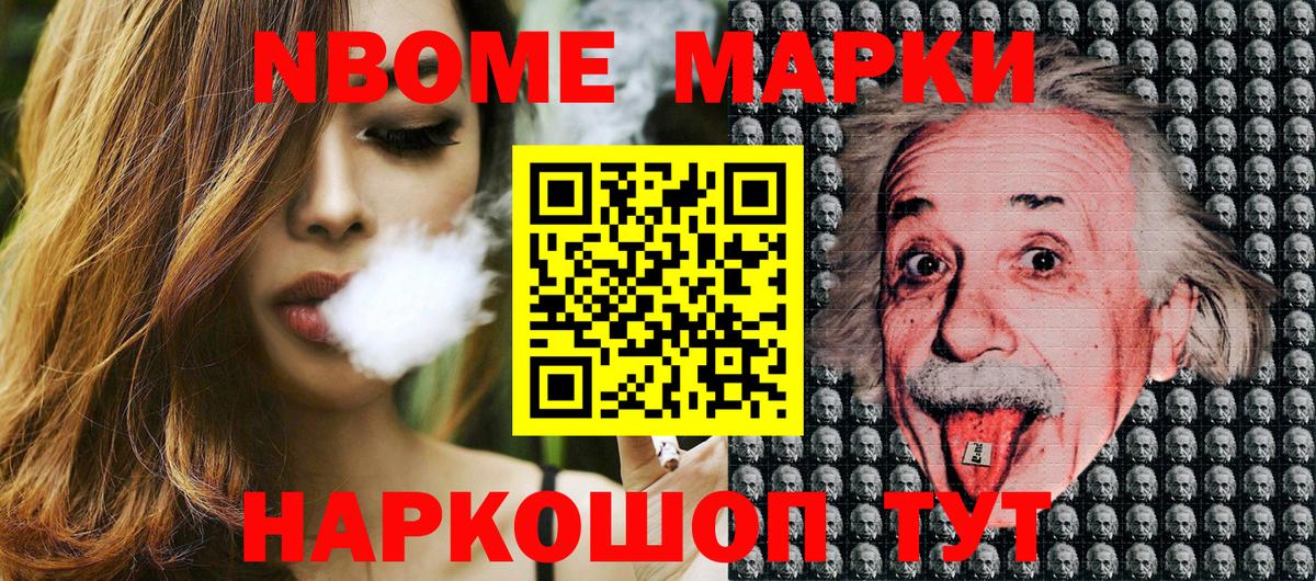 Комсомольск-на-Амуре  где можно купить наркотик  Вход с VPN  Марки N-bome 1,8мг  Марки 25I-NBOMe 