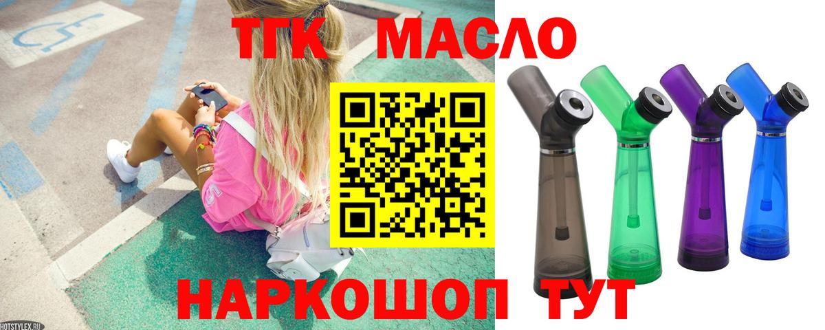 Комсомольск-на-Амуре  Дистиллят ТГК концентрат  Вход с VPN 