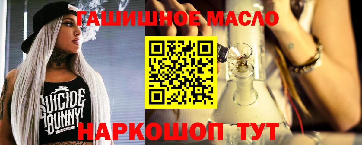 ТГК Wax Комсомольск-на-Амуре