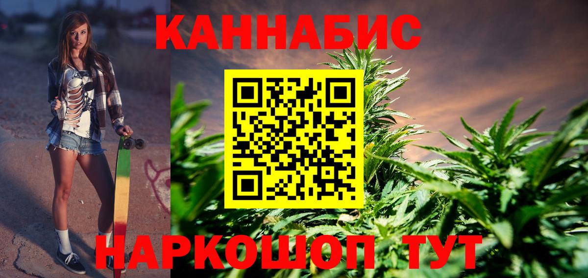 Комсомольск-на-Амуре  Бошки Шишки White Widow  МАРИХУАНА VHQ  Вход с VPN 