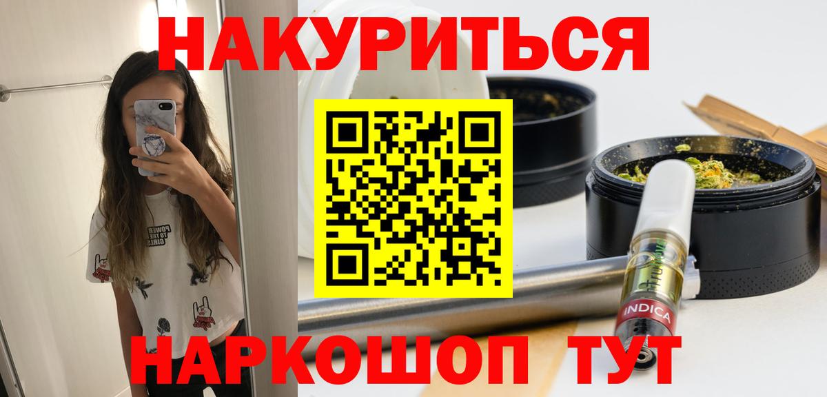 Каннабис тримм Комсомольск-на-Амуре